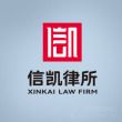 安信10平台注册开户-信凯律所律师